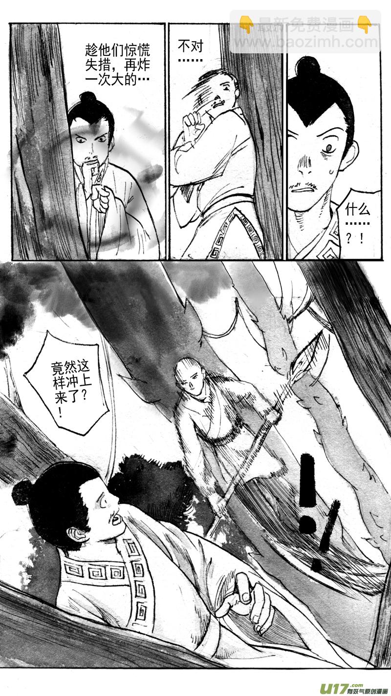 木战（上）-第182话