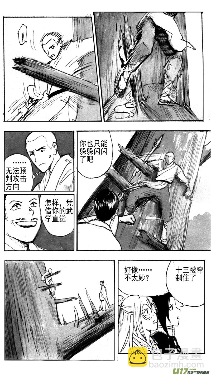 木战（上）-第182话