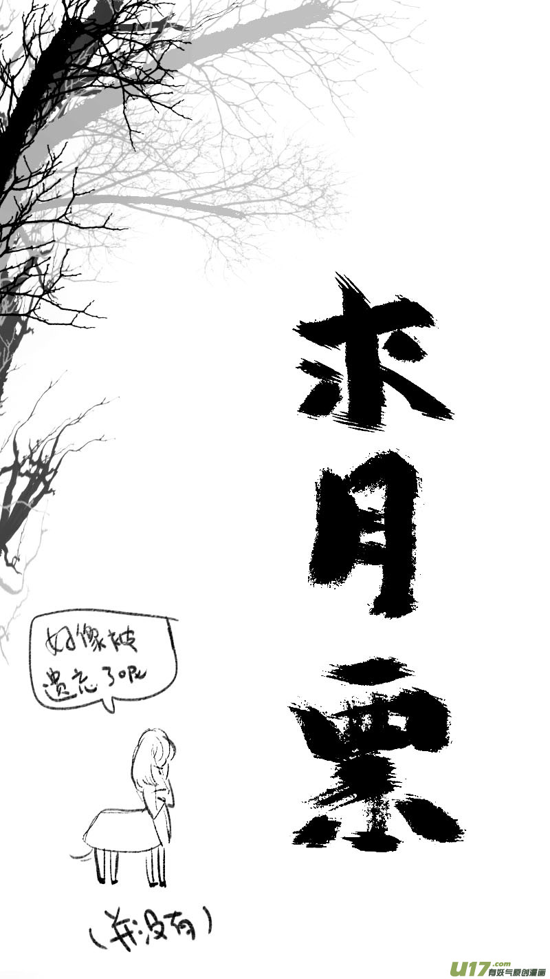 如何是好-第184话