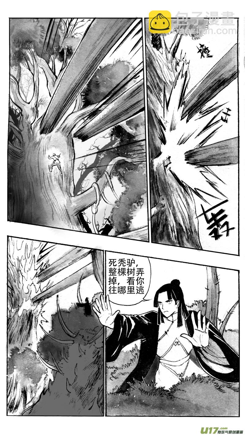 如何是好-第184话