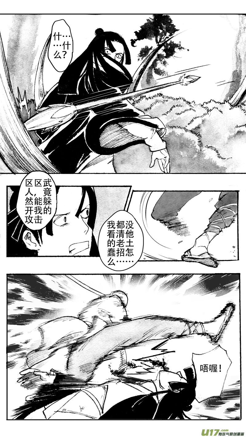 如何是好-第184话