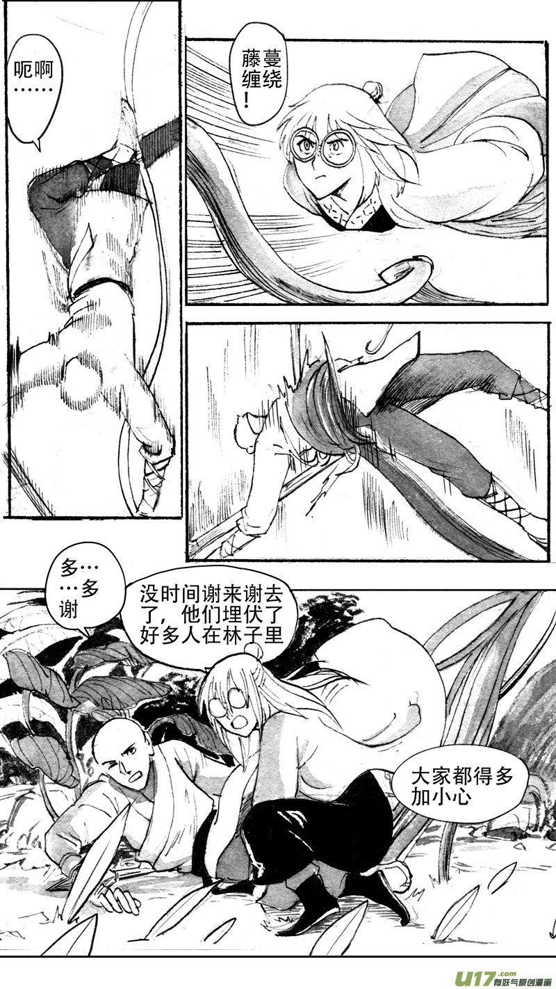 如何是好-第184话