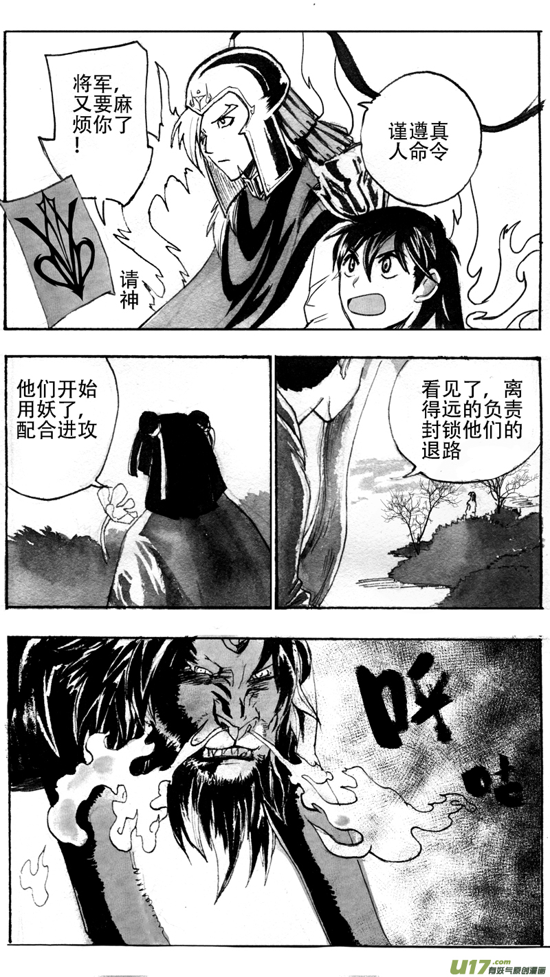 如何是好-第184话