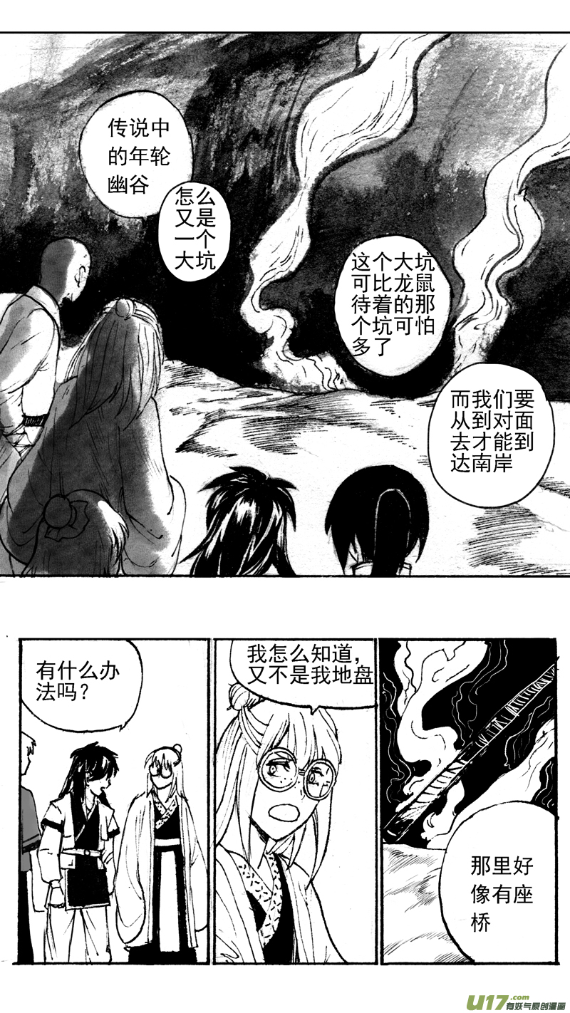 着陆-第190话
