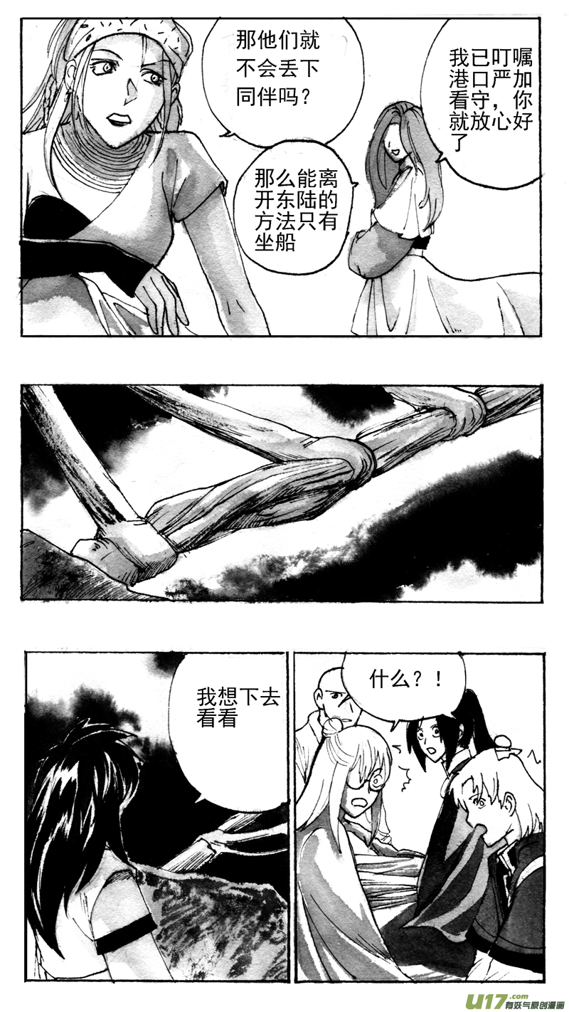 年轮幽谷-第192话