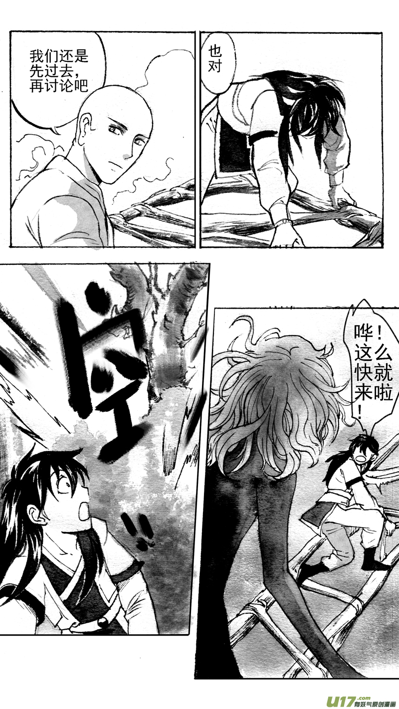 年轮幽谷-第192话