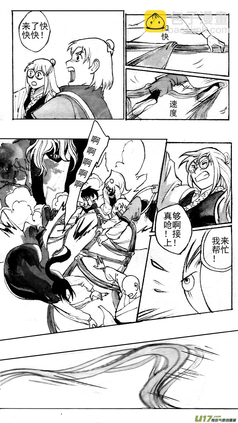 年轮幽谷-第192话