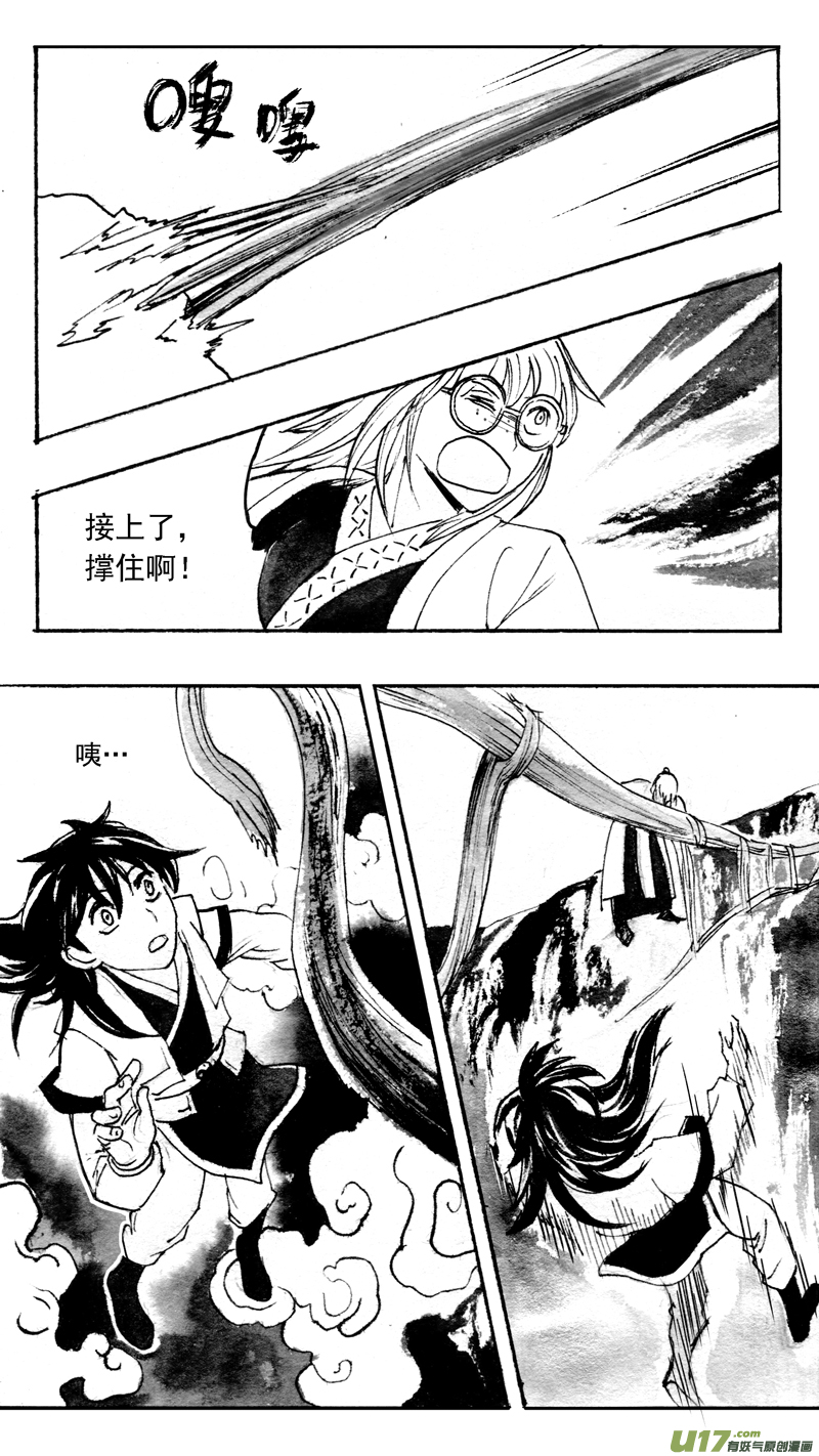 年轮幽谷-第192话