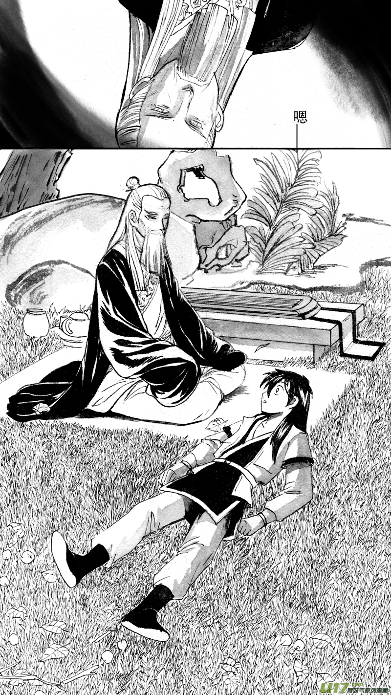 年轮幽谷（三）-第194话