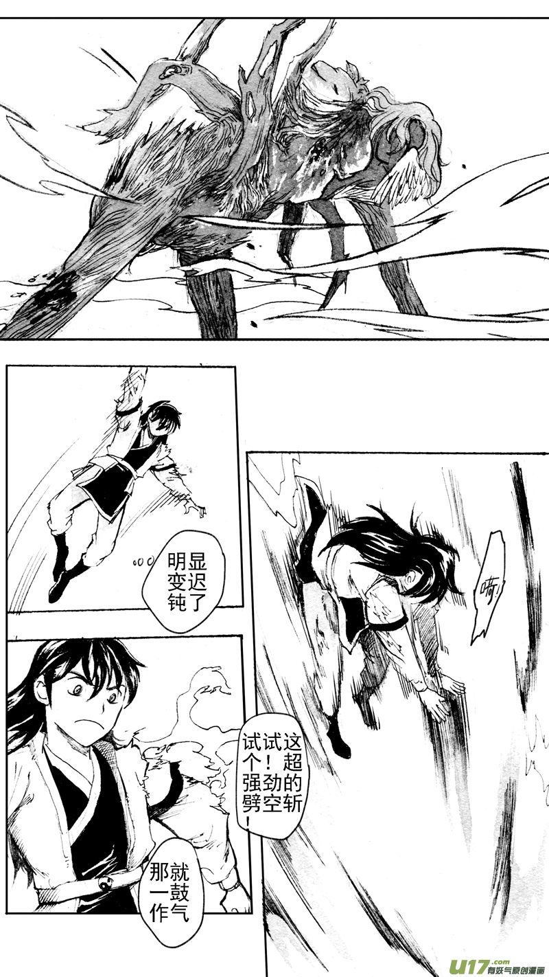 贺岁战（下）-第198话