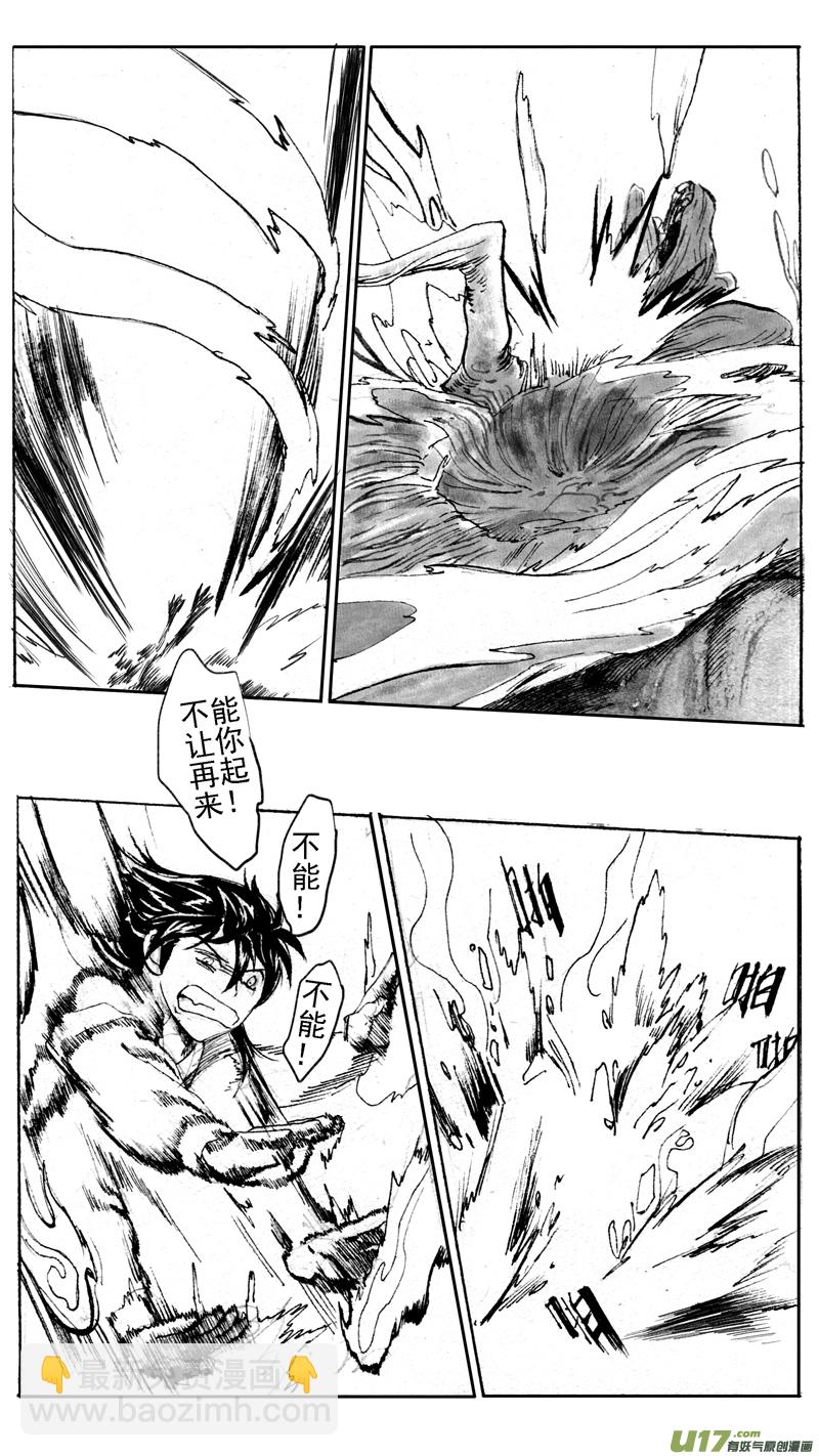 贺岁战（下）-第198话