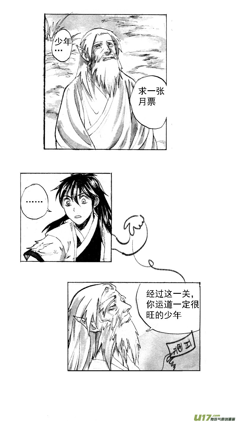 贺岁战（下）-第198话