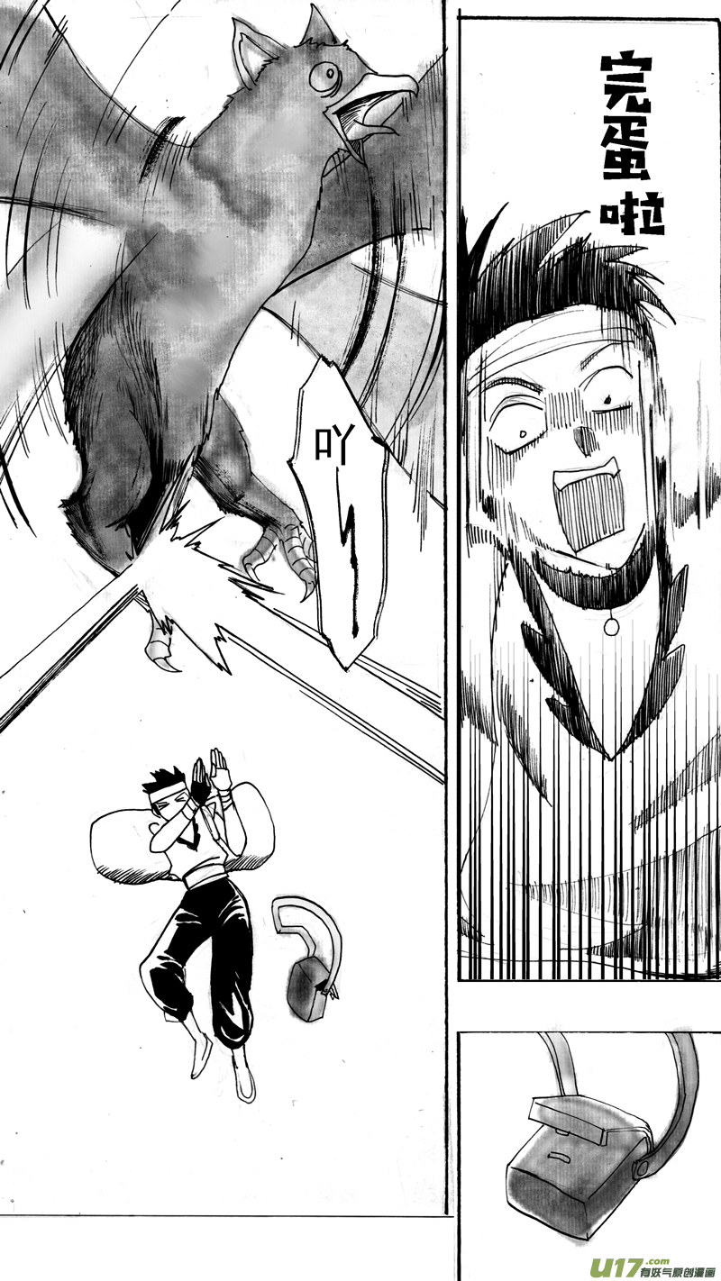 友好交流-第204话