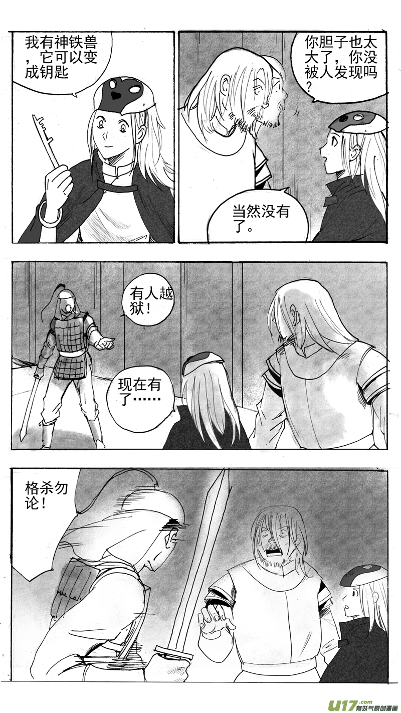 二次机会（下）-第206话