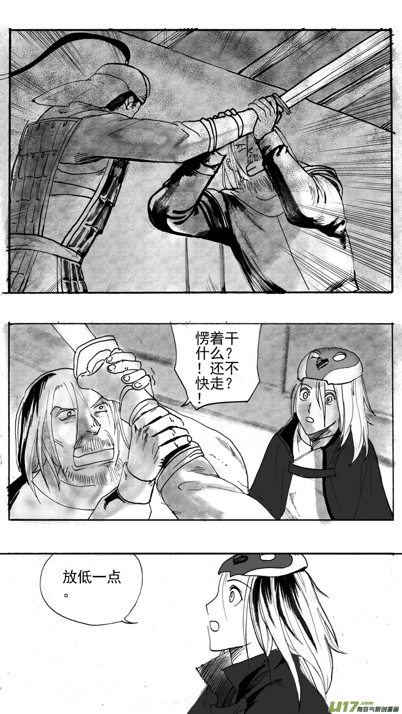 二次机会（下）-第206话