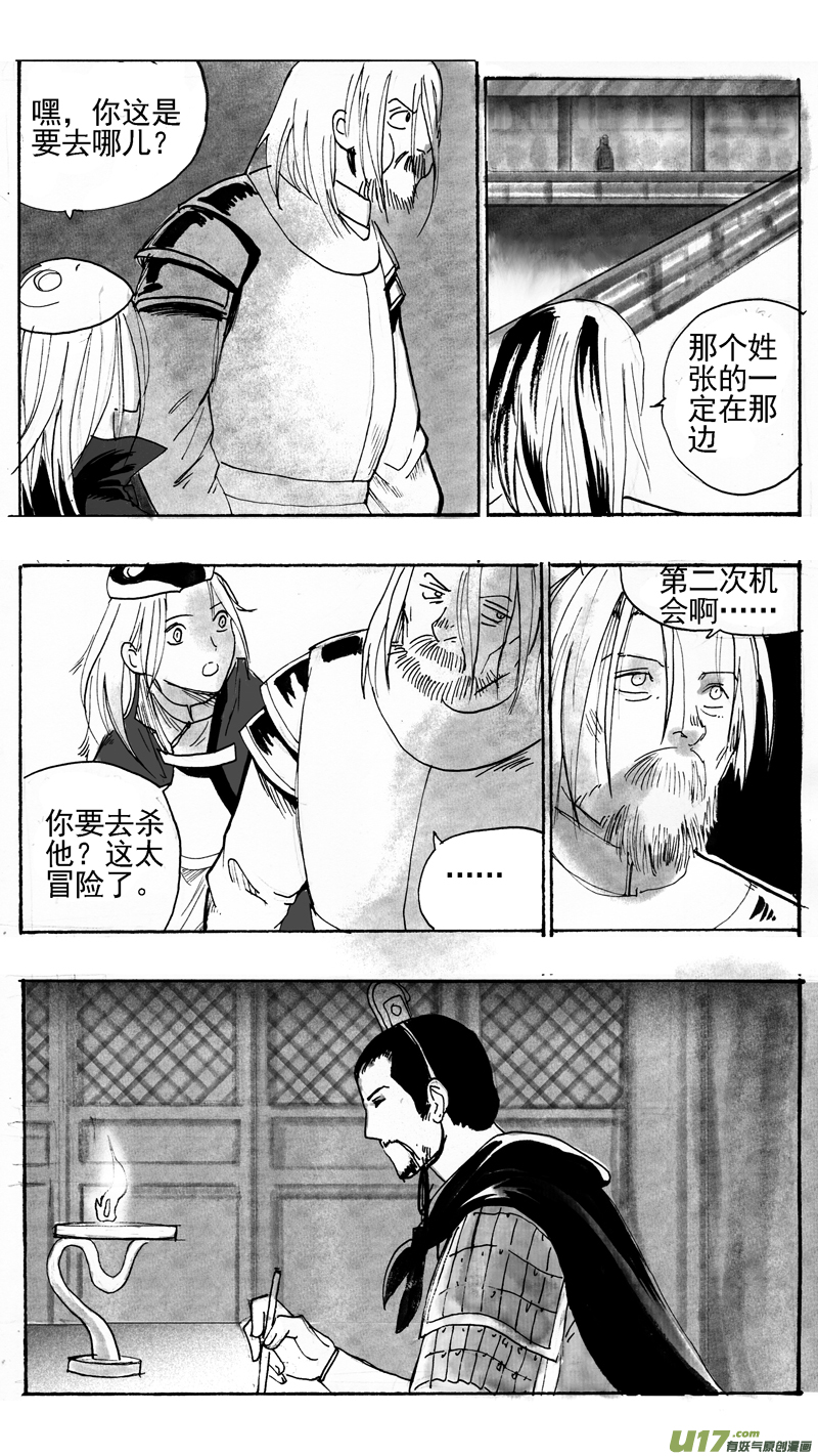 二次机会（下）-第206话