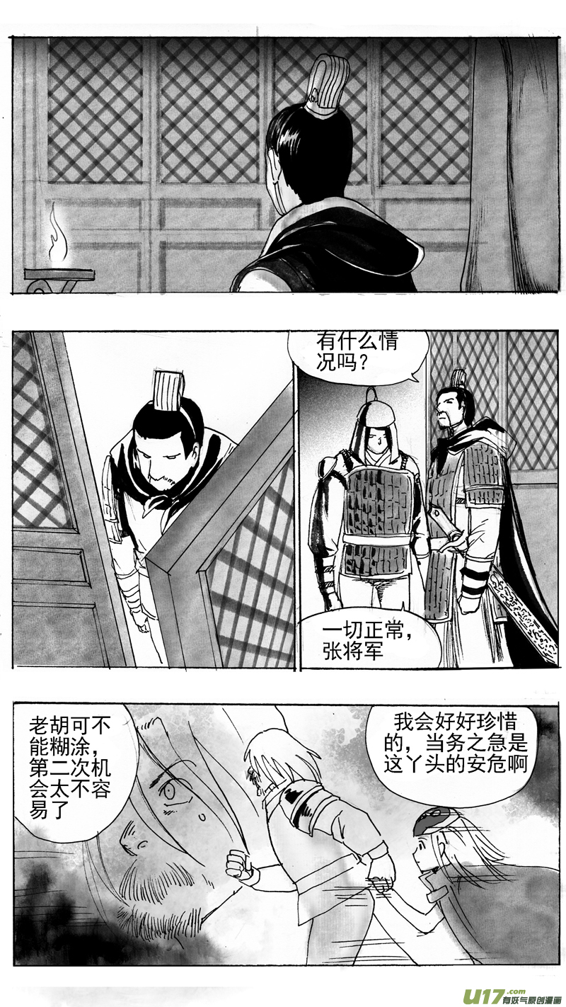 二次机会（下）-第206话