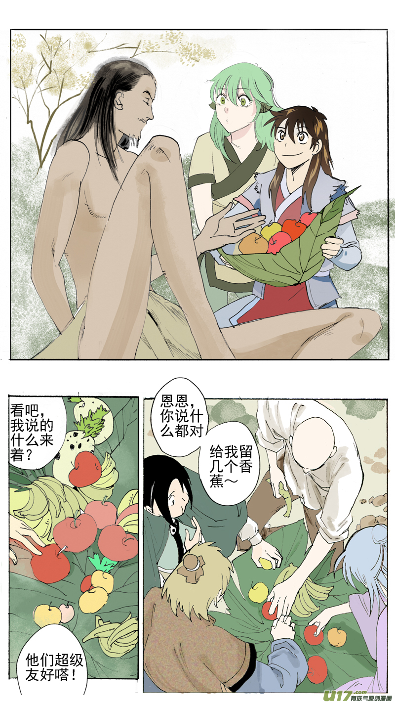 长股部族-第208话