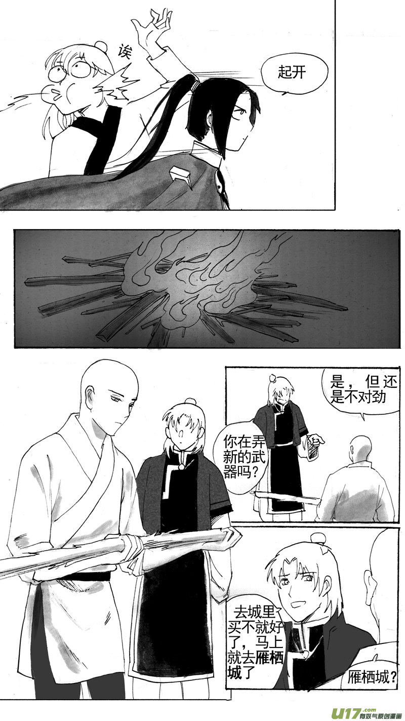 长股部族-第208话