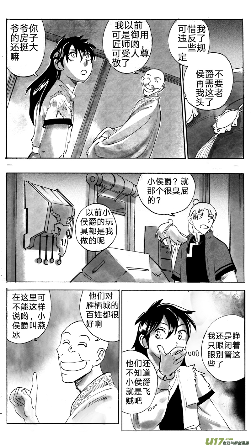 新的开始-第212话