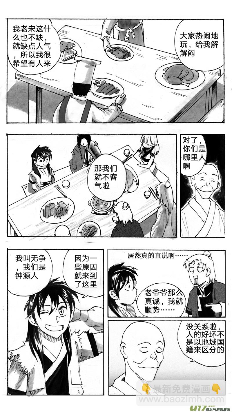 新的开始-第212话