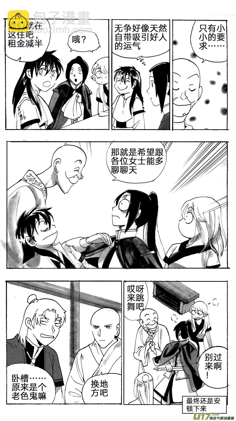 新的开始-第212话