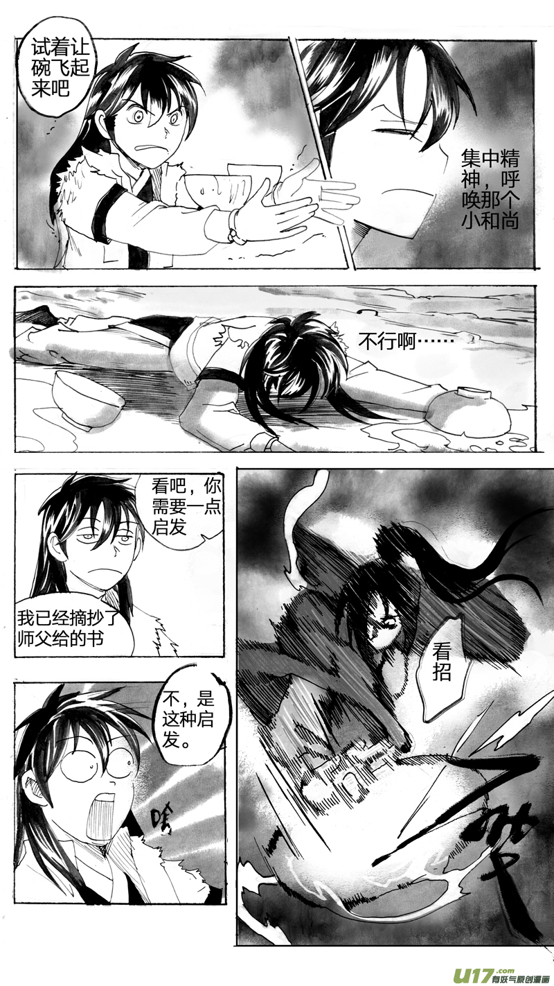 新的开始-第212话