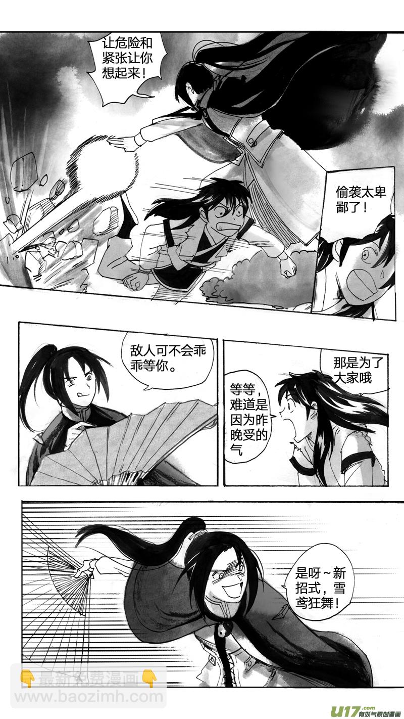 新的开始-第212话