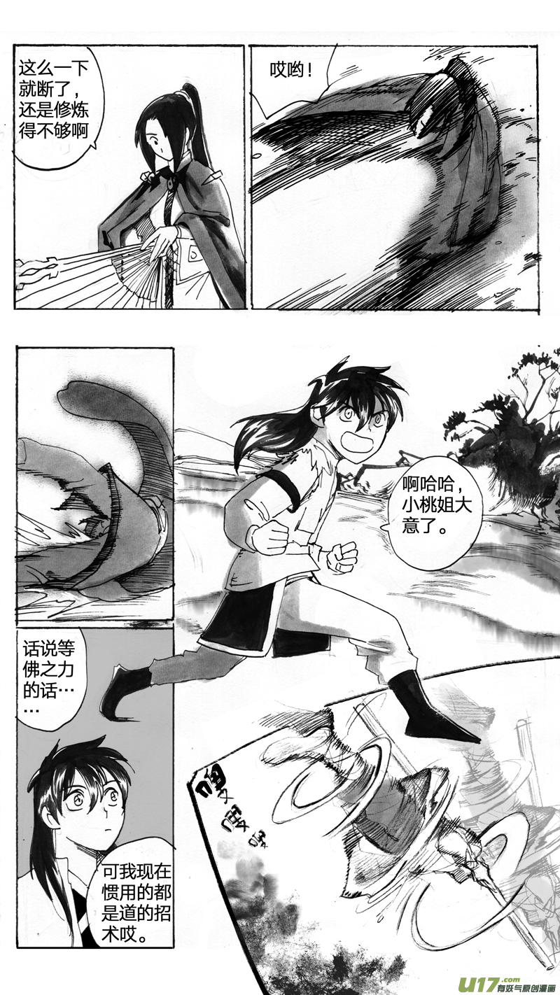 新的开始-第212话