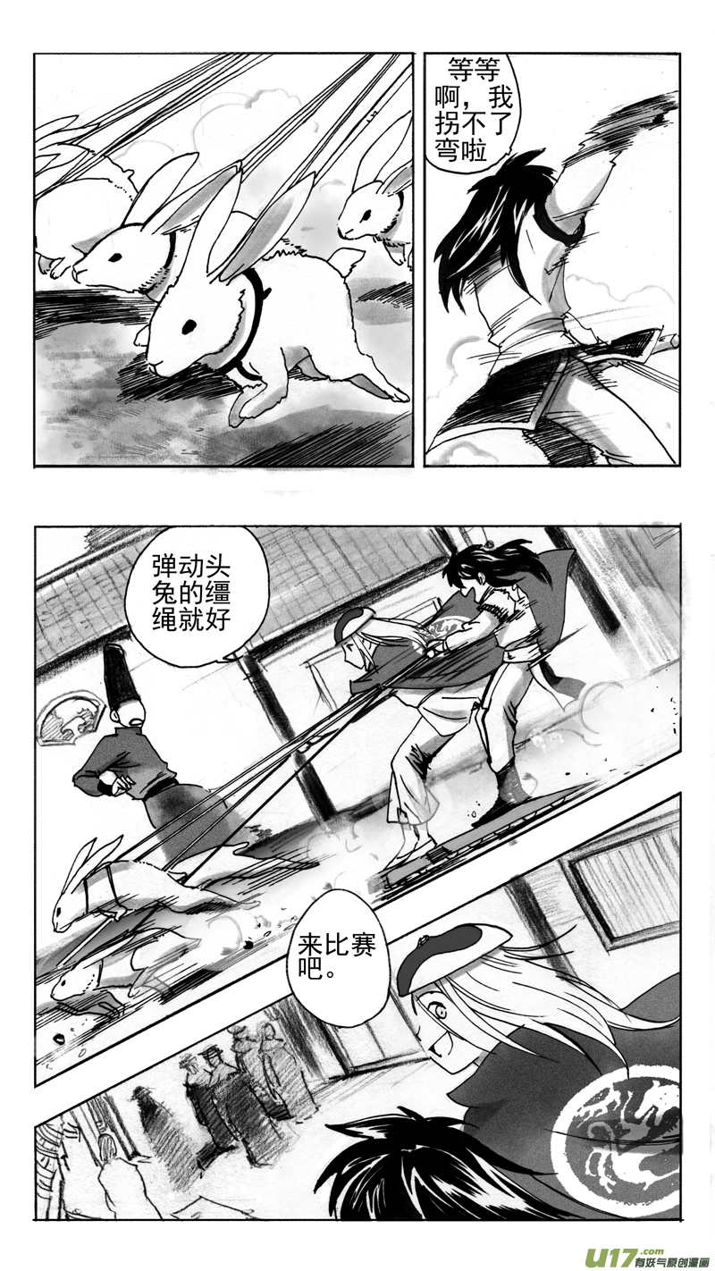 好景不长-第216话