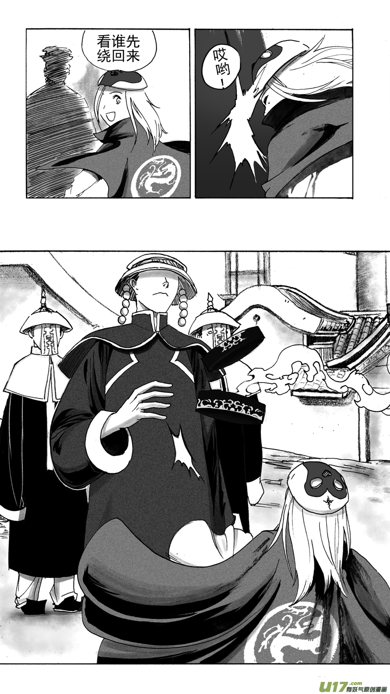 好景不长-第216话