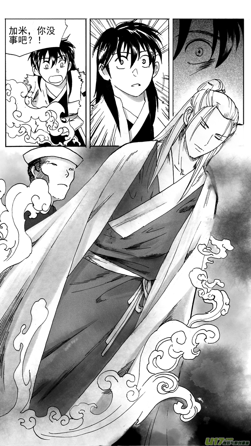 好景不长-第216话