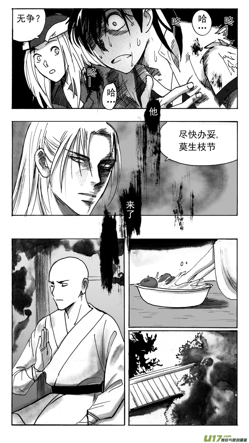 好景不长-第216话