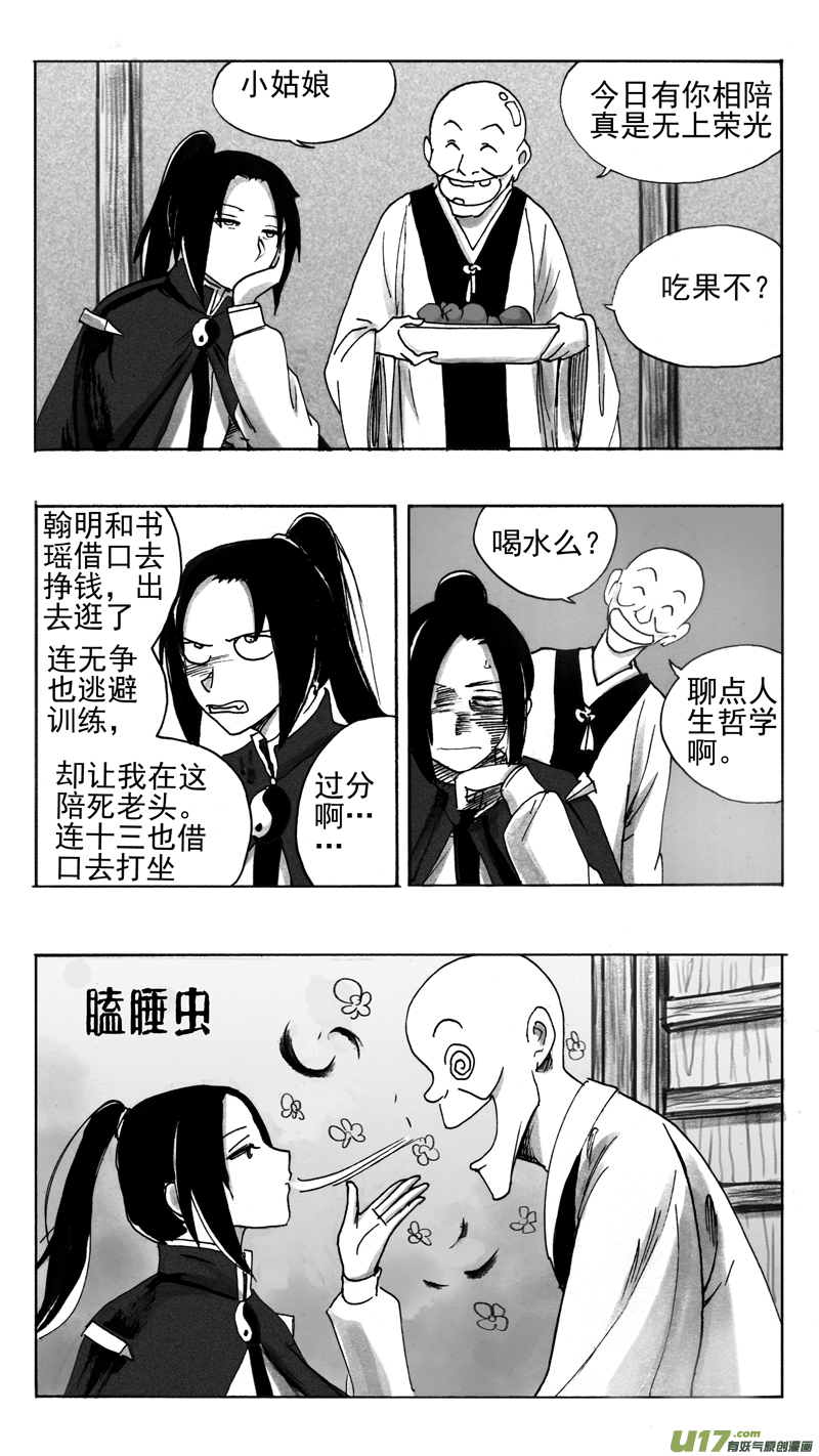 好景不长-第216话