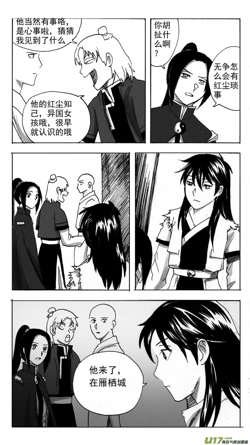 好景不长-第216话