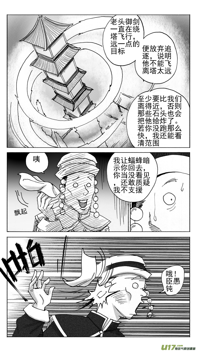 力量的原因-第222话