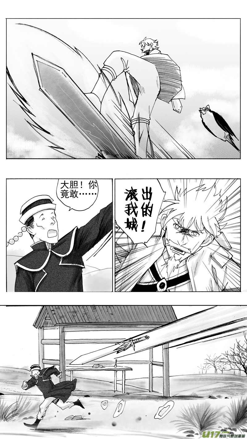 力量的原因-第222话