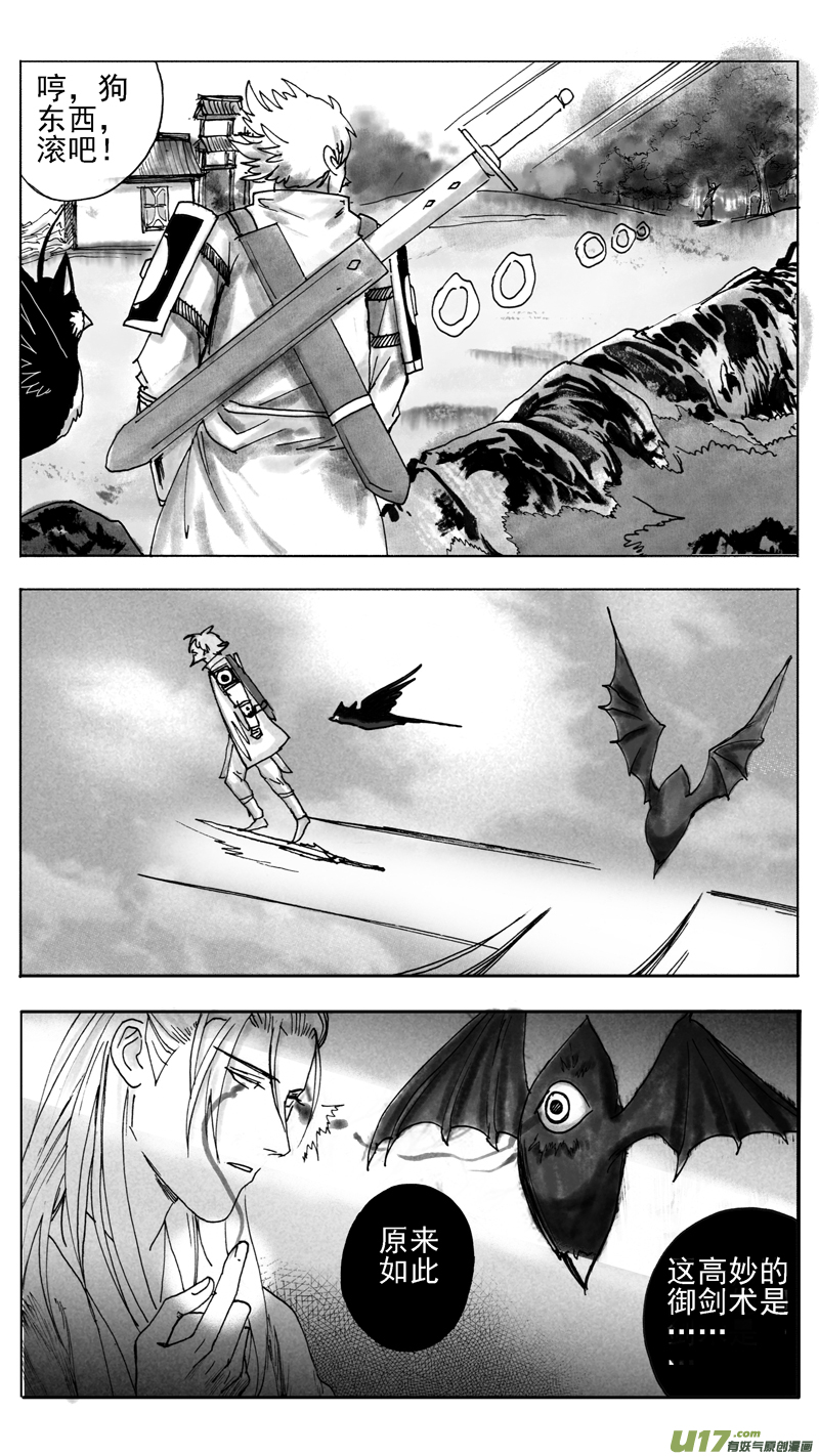 力量的原因-第222话