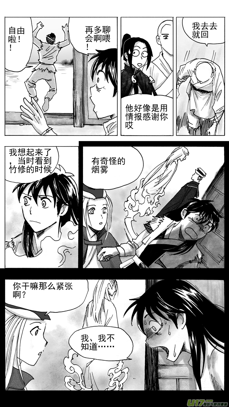 机会？还是&hellip;&hellip;-第224话