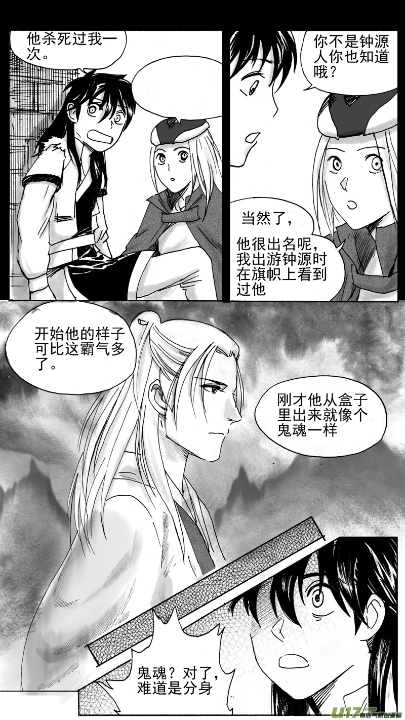 机会？还是&hellip;&hellip;-第224话