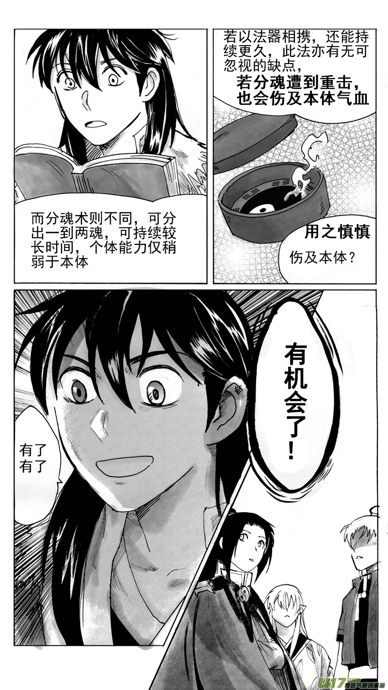 机会？还是&hellip;&hellip;-第224话