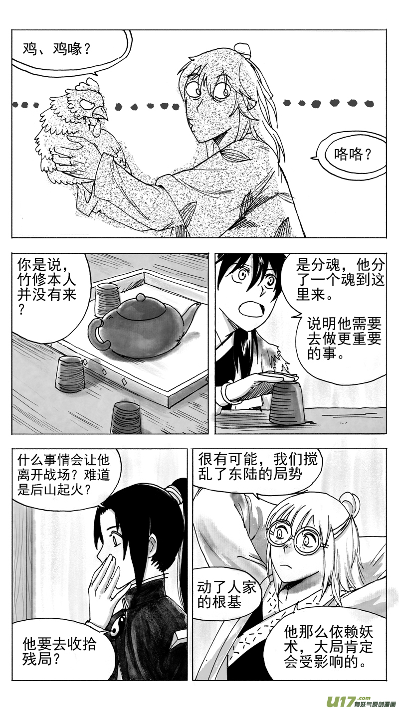 机会？还是&hellip;&hellip;-第224话