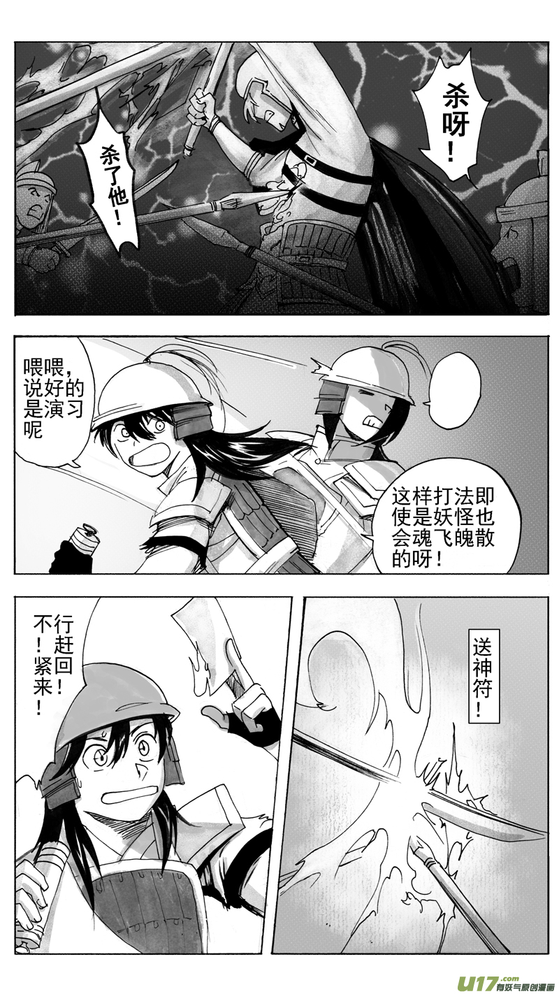 战前焦虑-第230话