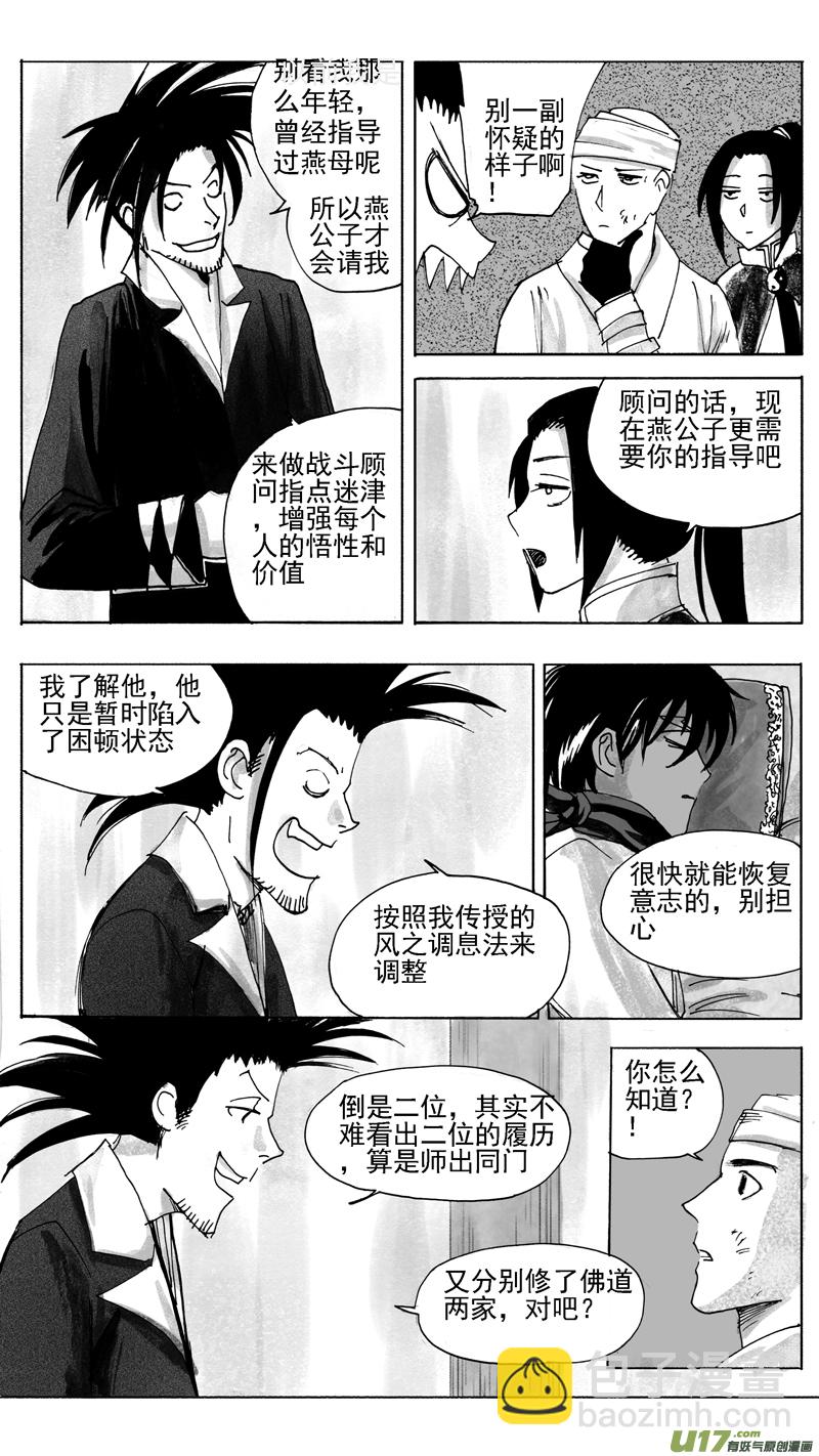 战前焦虑-第230话