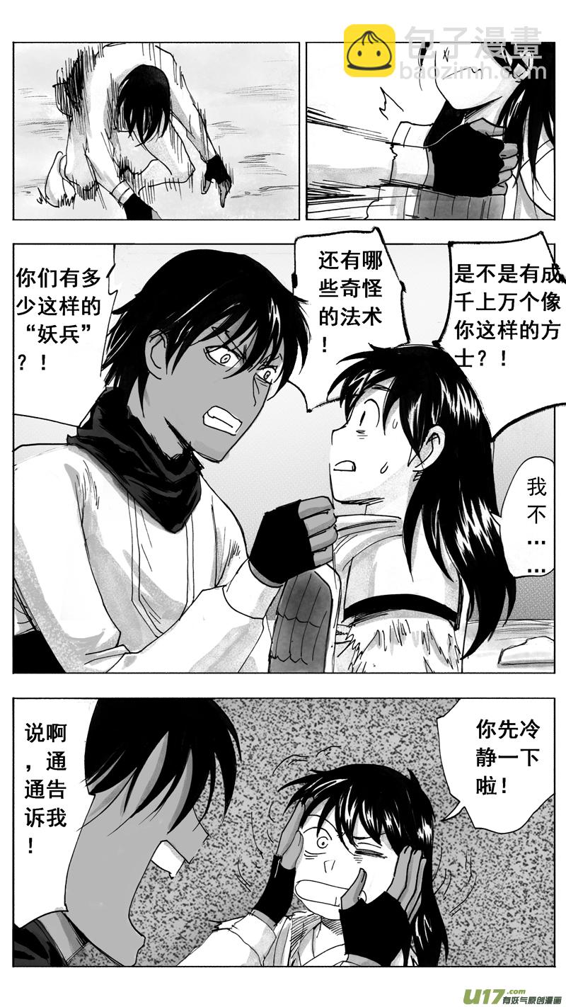 战前焦虑-第230话