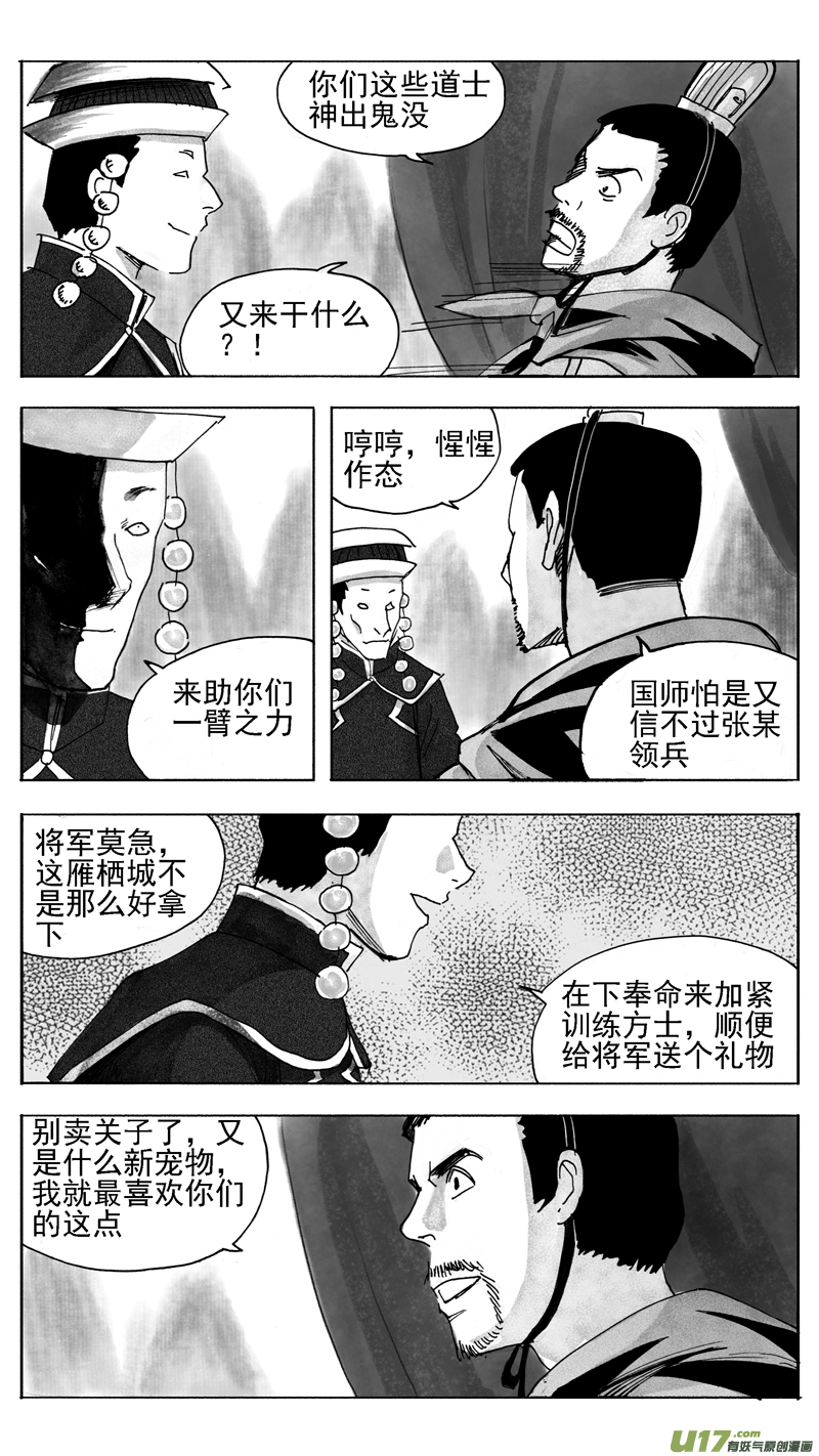 战前焦虑-第230话