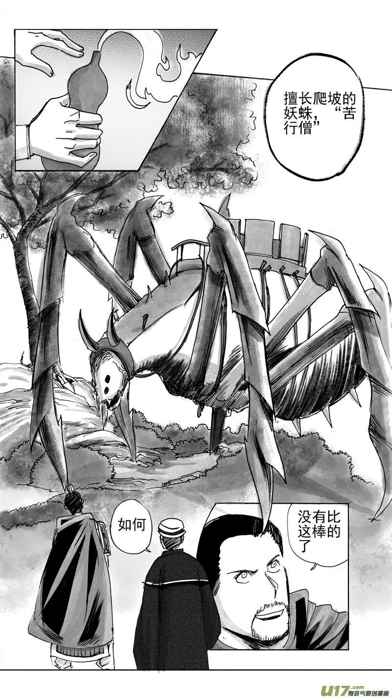 战前焦虑-第230话