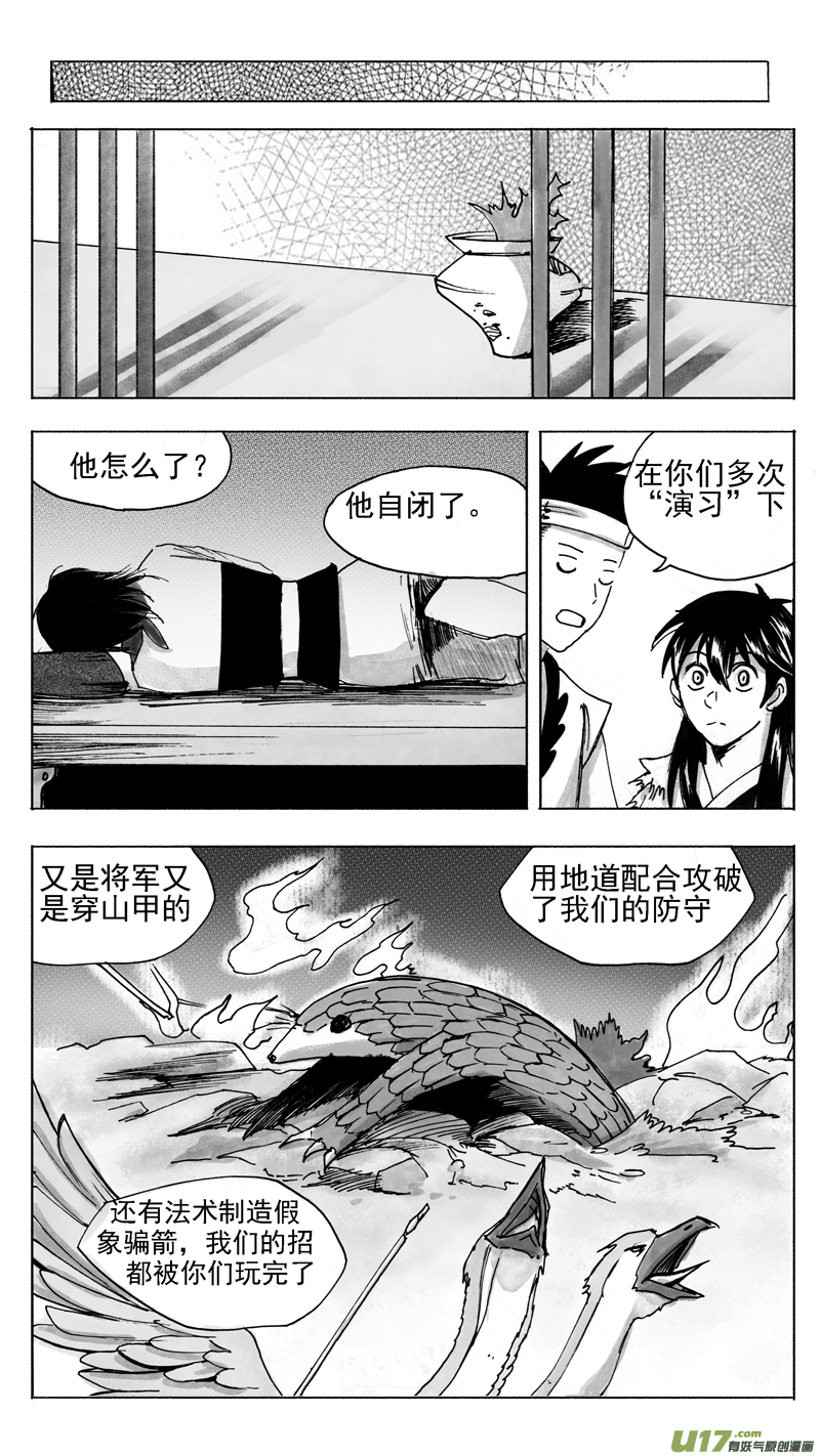 战前焦虑-第230话