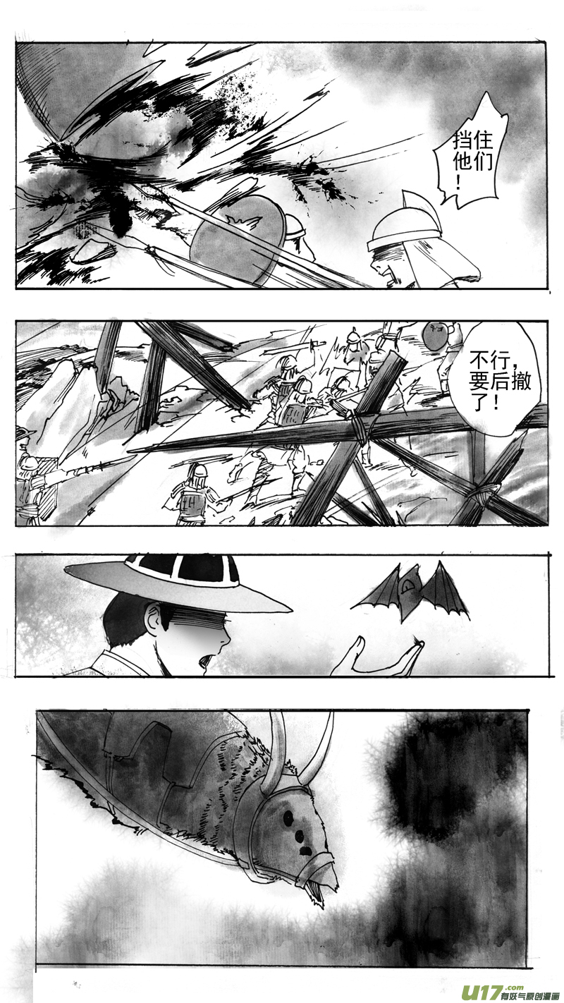 蜘蛛战队-第234话