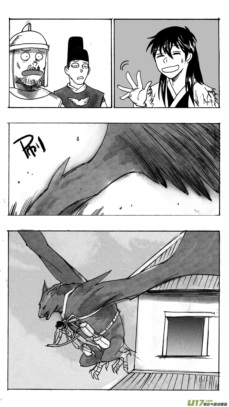 蜘蛛战队-第234话